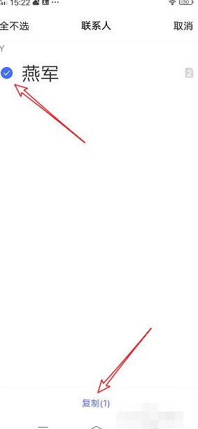 vivox60怎么导入sim卡联系人第6步