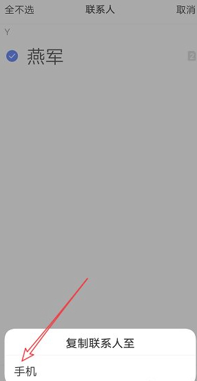 vivox60怎么导入sim卡联系人第7步