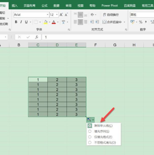 表格怎么复制粘贴往下拉第4步