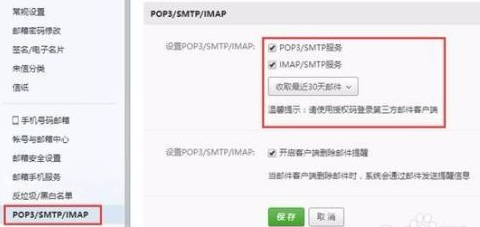 foxmail怎么登录新账号第6步
