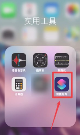 苹果照片三屏怎么弄第1步