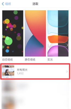 苹果手机如何三屏照片第6步