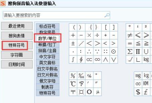 无限符号∞怎么打出来第3步