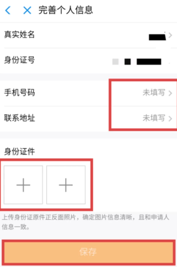 支付宝开发票怎么开第6步