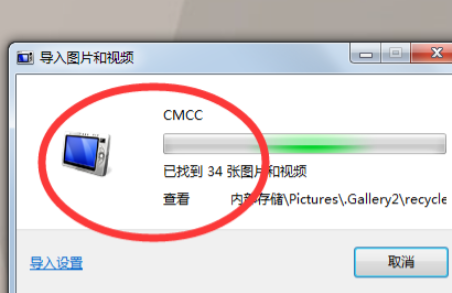 用数据线把手机照片传到电脑第4步