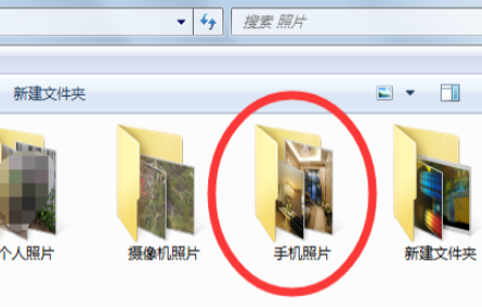 用数据线把手机照片传到电脑第6步