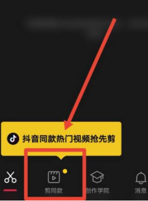 妈呀嘿视频怎么制作第2步