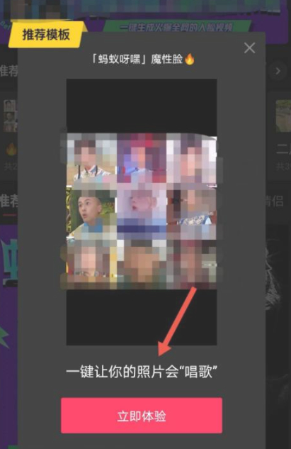 妈呀嘿视频怎么制作第3步