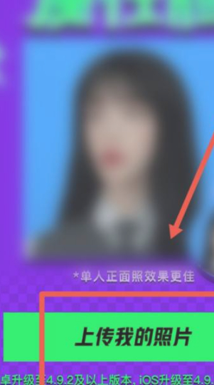 妈呀嘿视频怎么制作第4步