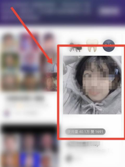 妈呀嘿视频怎么制作第6步