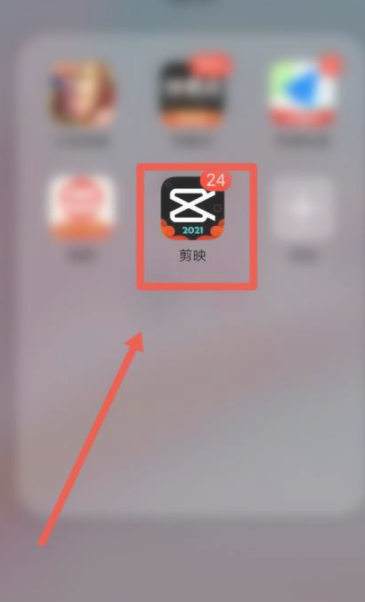 妈呀呀嘿怎么制作第1步