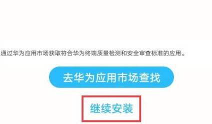 华为手机怎么下载原神第7步