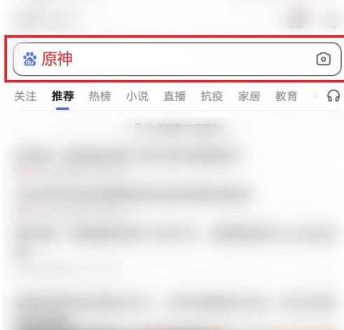 华为原神怎么下载第2步