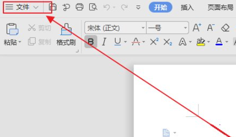 某些字体无法随演示文稿一起保存第1步