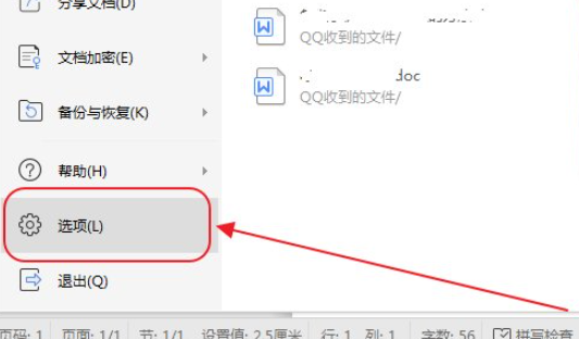 某些字体无法随演示文稿一起保存第2步