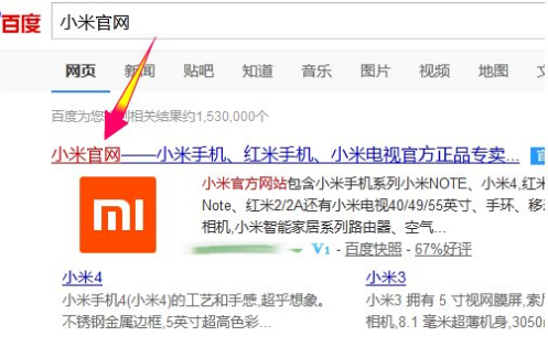 如何注销小米账号第1步