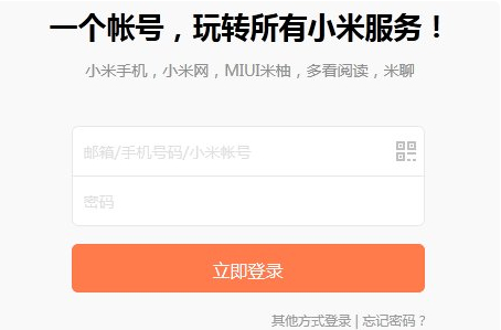 如何注销小米账号第2步