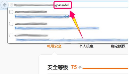 如何注销小米账号第5步