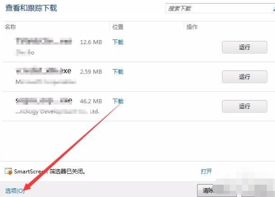 ie浏览器下载文件位置第5步