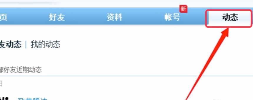 个性签名怎么不让别人看见第2步