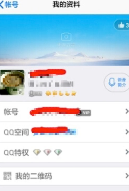 个性签名怎么不让别人看见第4步