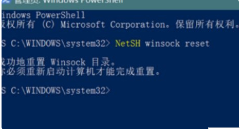 网络重置是什么意思第2步