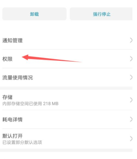 wps怎样取消权限设置第4步