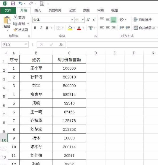 excel元换算成万元第1步