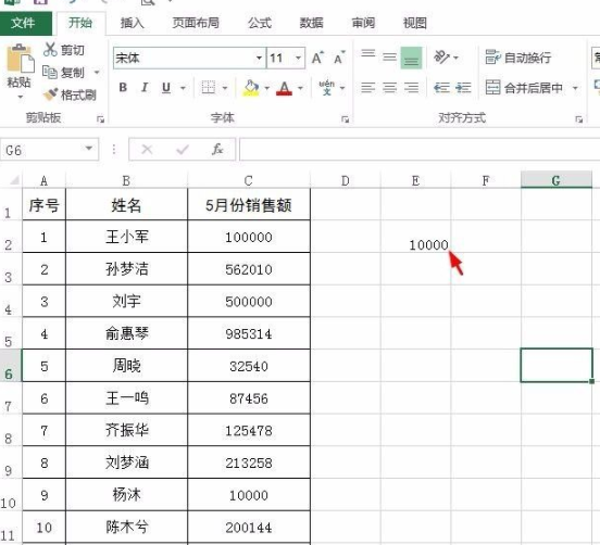 excel元换算成万元第2步