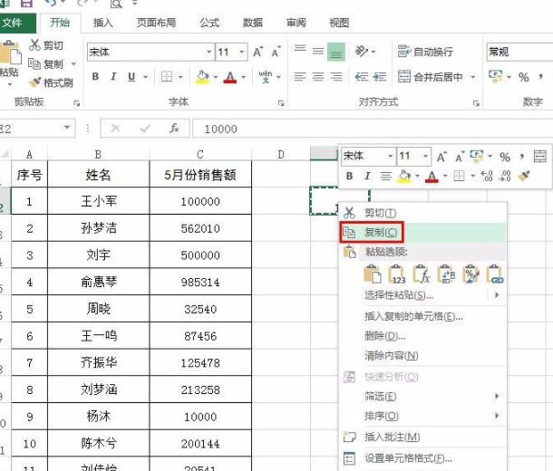 excel元换算成万元第3步