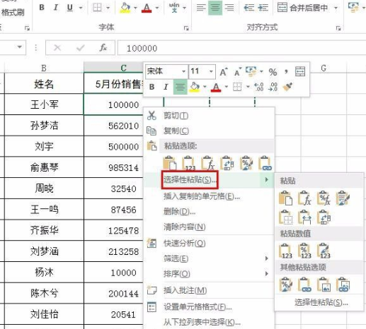 excel元换算成万元第4步