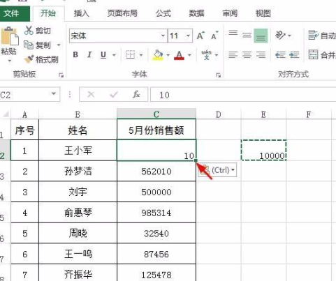 excel元换算成万元第5步