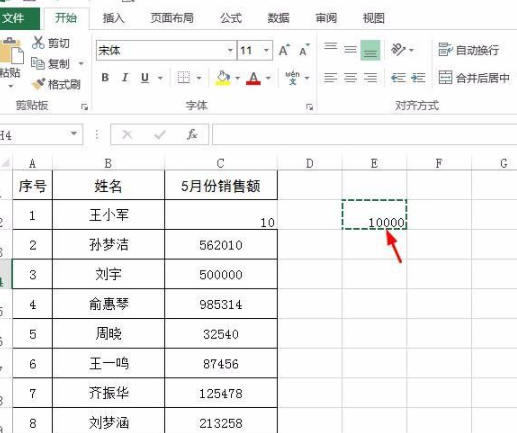 excel元换算成万元第6步