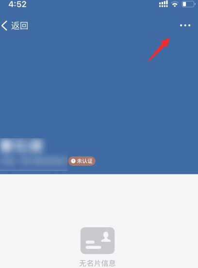 钉钉的特别关注怎么取消第3步