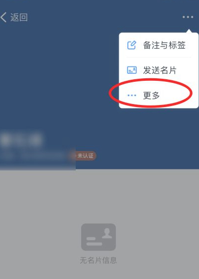 钉钉特别关注怎么取消第4步