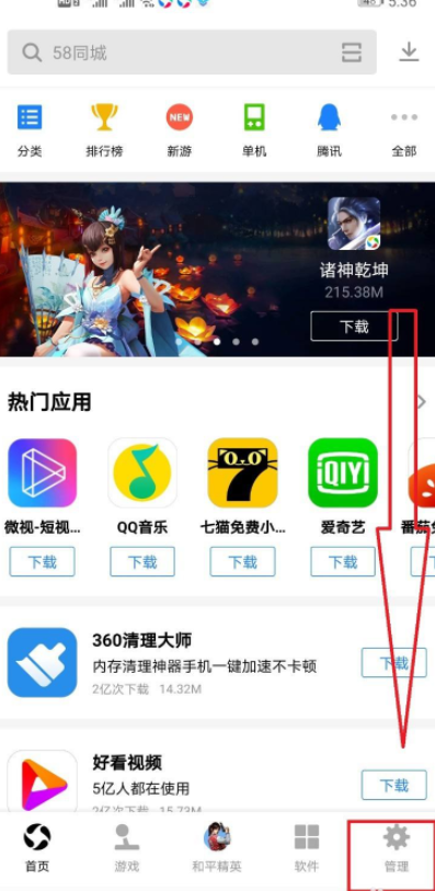 华为取消自动删除安装包第2步