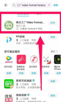 手机能把flac转mp3吗第1步