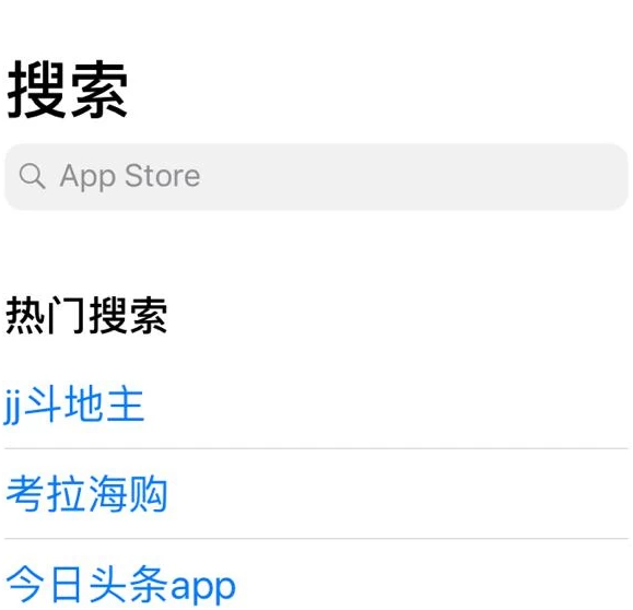 苹果手机怎么下载游戏第3步