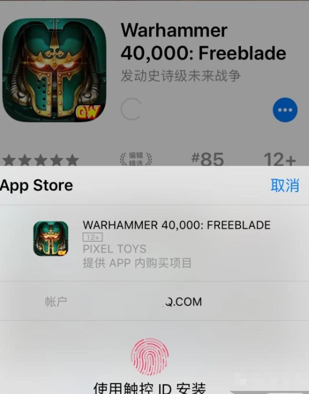 苹果手机怎么下载游戏第4步