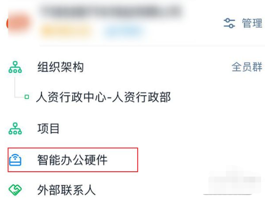 钉钉指纹打卡怎么录入指纹第2步
