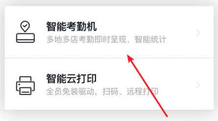 钉钉指纹打卡怎么录入指纹第3步