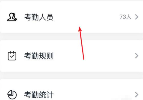 钉钉指纹打卡怎么录入指纹第5步