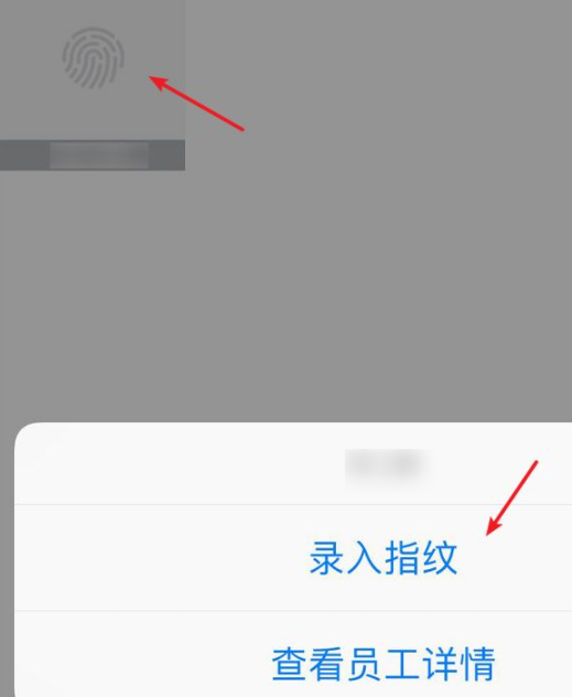 钉钉指纹打卡怎么录入指纹第7步