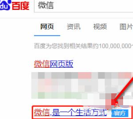 微信电脑登录总显示版本过低第2步