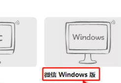 微信电脑登录总显示版本过低第3步