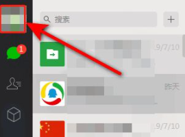 微信电脑登录总显示版本过低第5步