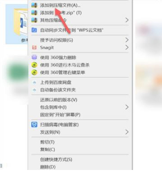 电脑不支持发送文件夹怎么办第1步