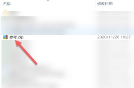 电脑不支持发送文件夹怎么办第4步