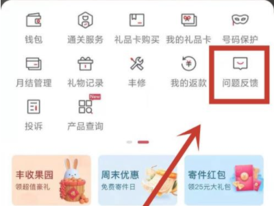 顺丰怎么不显示发件人第2步