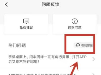顺丰怎么不显示发件人第3步